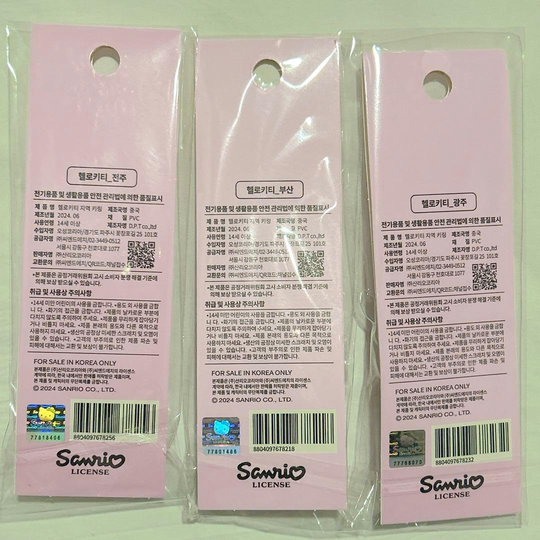 韓国限定 サンリオ 50周年 ポップアップ ご当地 キティちゃん コンプリート