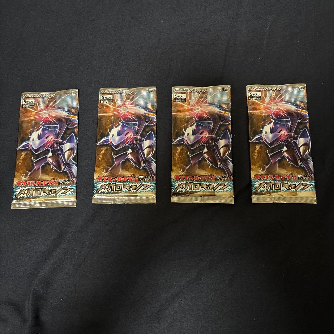 ポケモンカードゲーム メガロキャノン