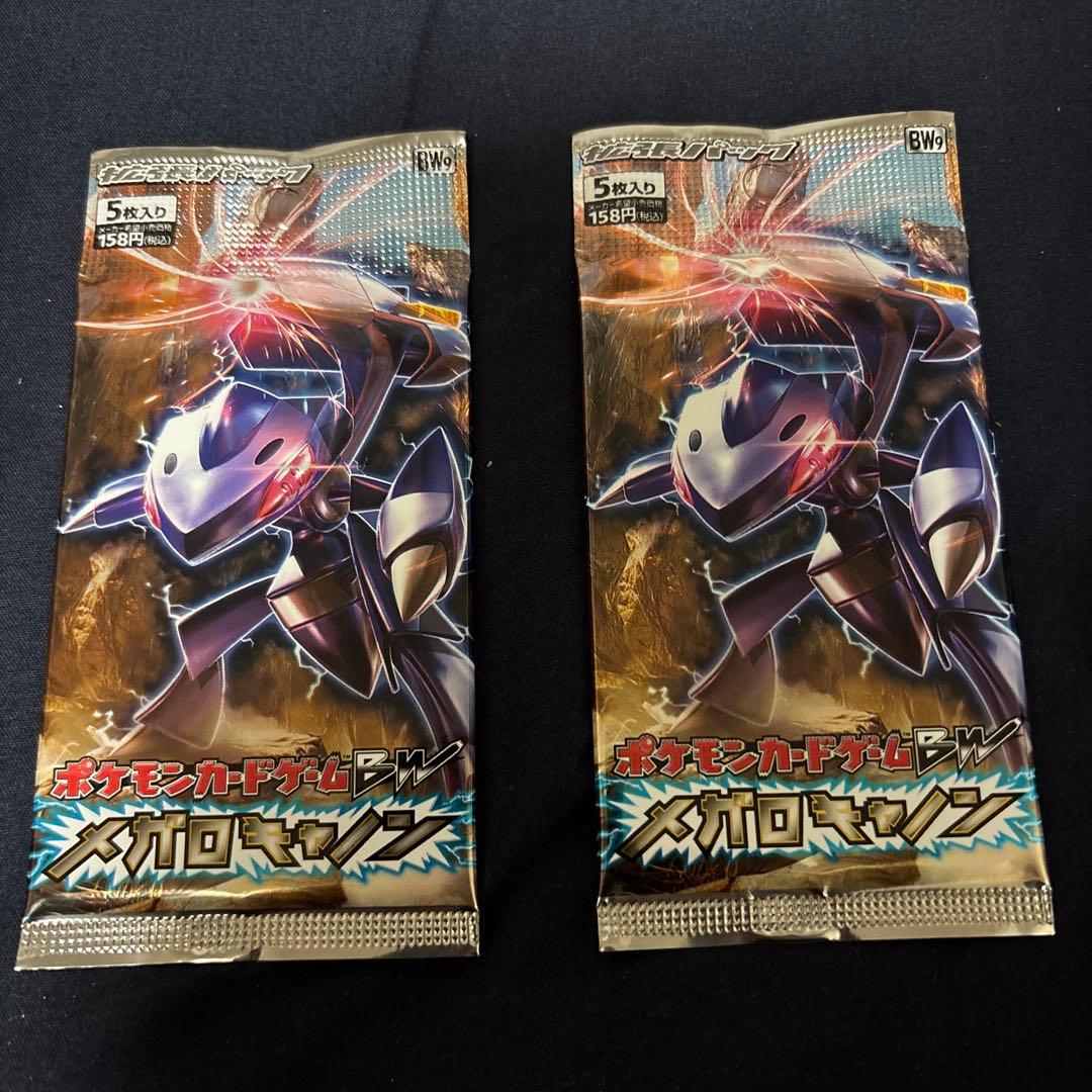 ポケモンカードゲーム メガロキャノン