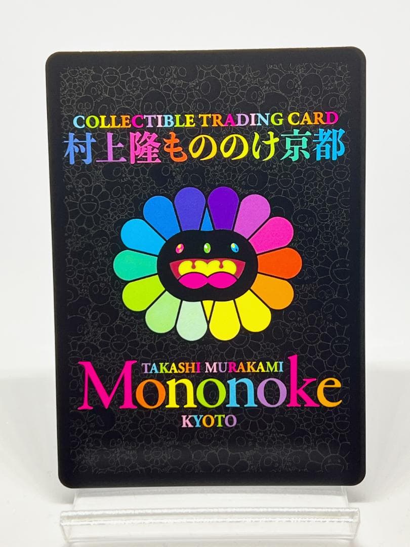 スーパーフラット MMK-010 村上隆 もののけ 京都 カード　ふるさと納税