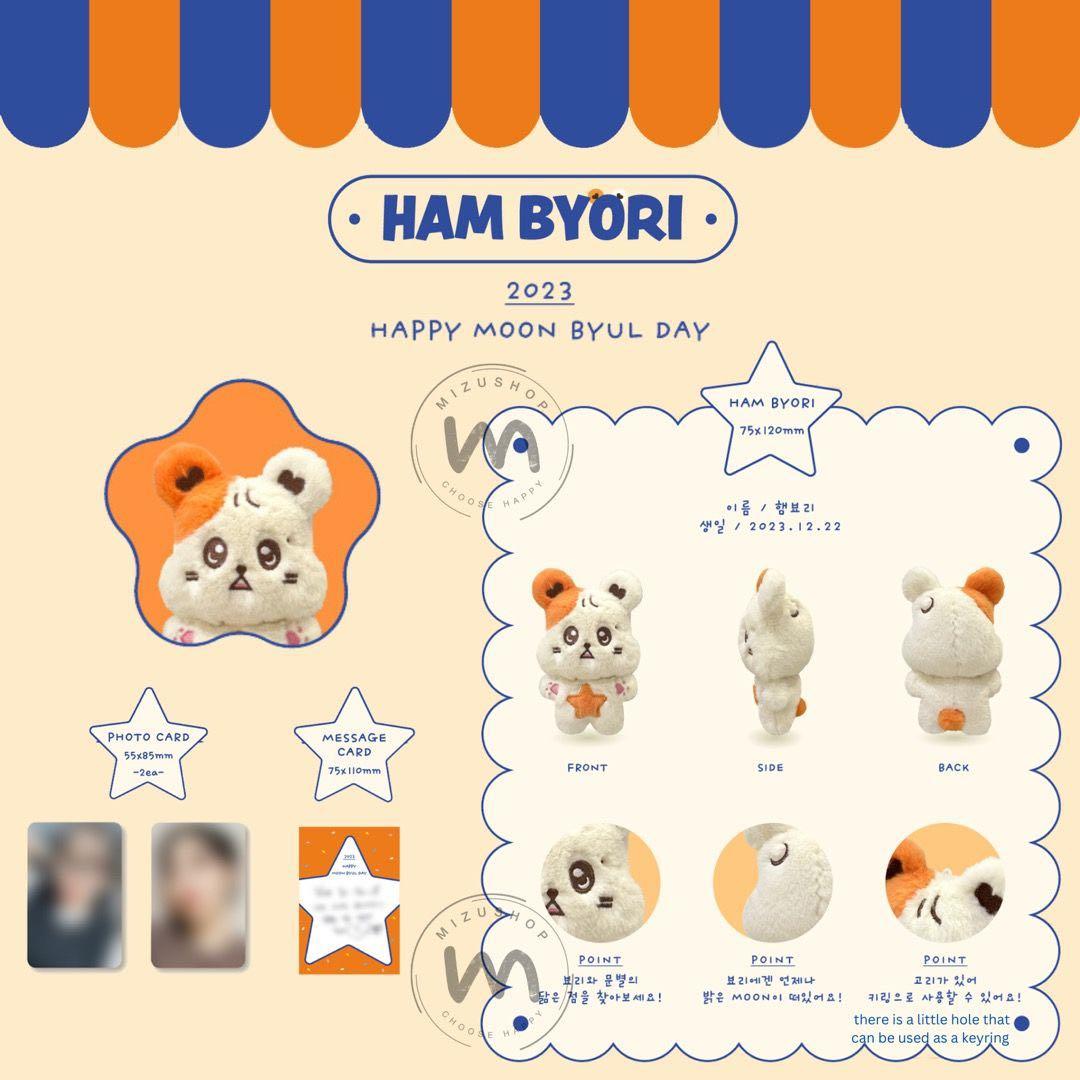 MAMAMOO ムンビョル ハムビョリ ぬいぐるみ