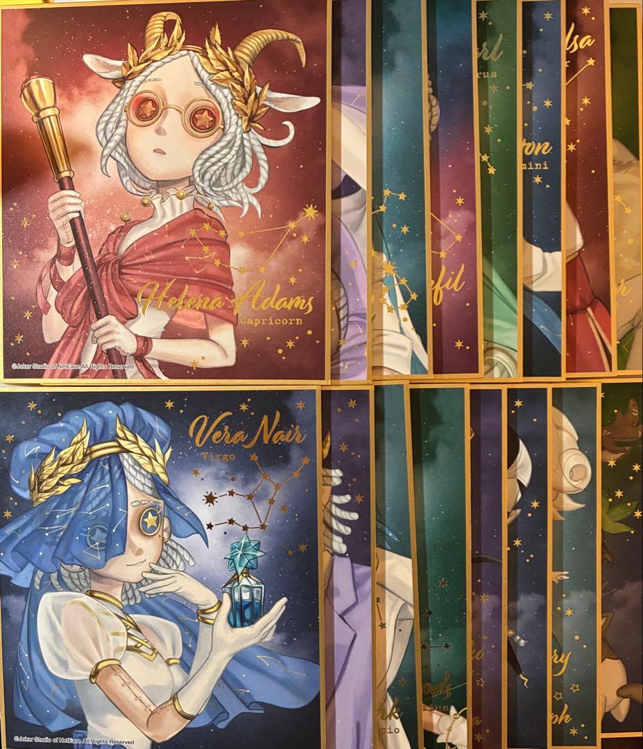 第五人格 IdentityⅤ 星座 色紙 コンプリートセット