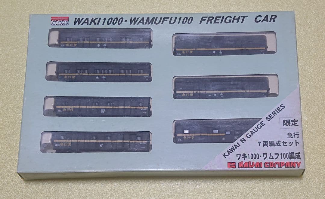河合商会 KP-126S ワキ1000ワムフ100急行便7両セット