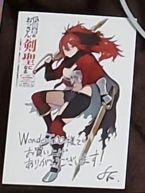 片田舎のおっさん、剣聖になる　WonderGOO特典カード