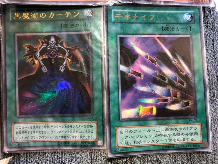 《値下げしました‼︎》遊戯王【レアカード】