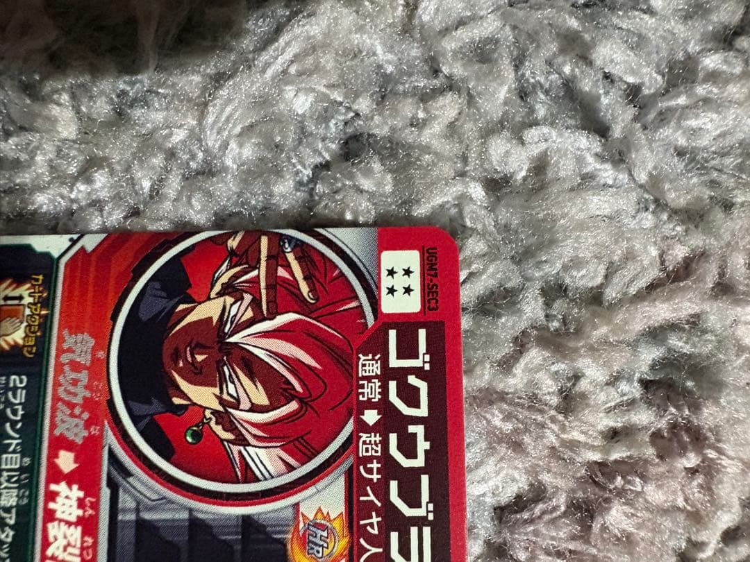 ドラゴンボールヒーローズ UGM7-sec3 ゴクウブラック エラーカード