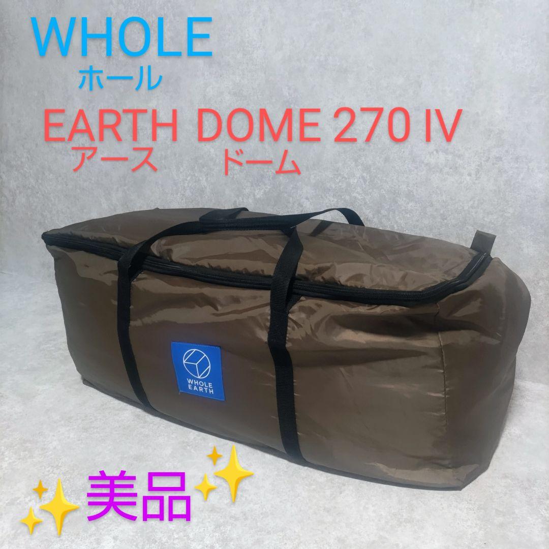 WHOLE ホール　EARTH　DOME　270 Ⅳ アース　ドーム　270 Ⅳ
