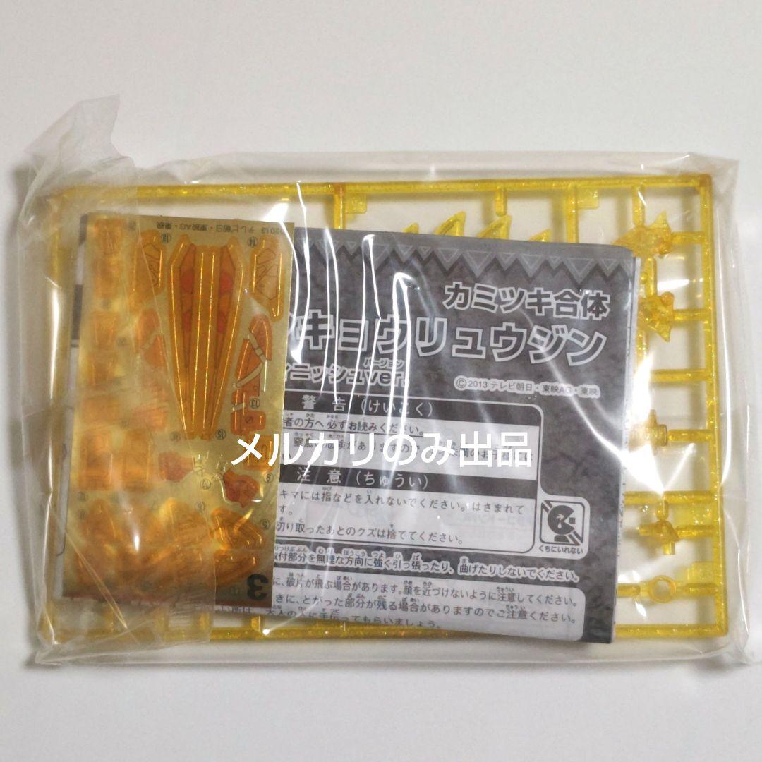 カミツキ合体 ライデンキョウリュウジン 稲妻ブレイブフィニッシュVer.