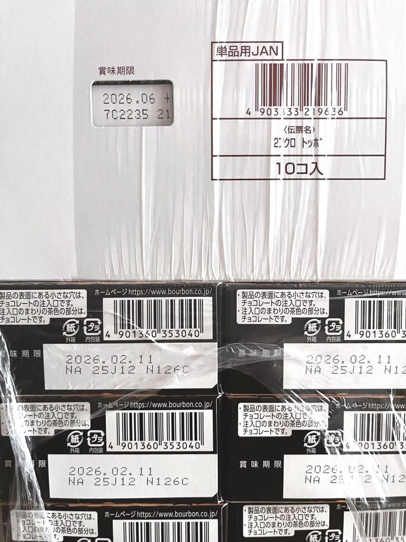 チョコあ〜んぱん ピコラ トッポ プリッツ まとめ売り お菓子詰め合わせ