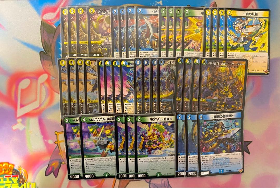 24時間以内発送　トリーヴァゴルギーオージャー　デッキ　 2ブロ