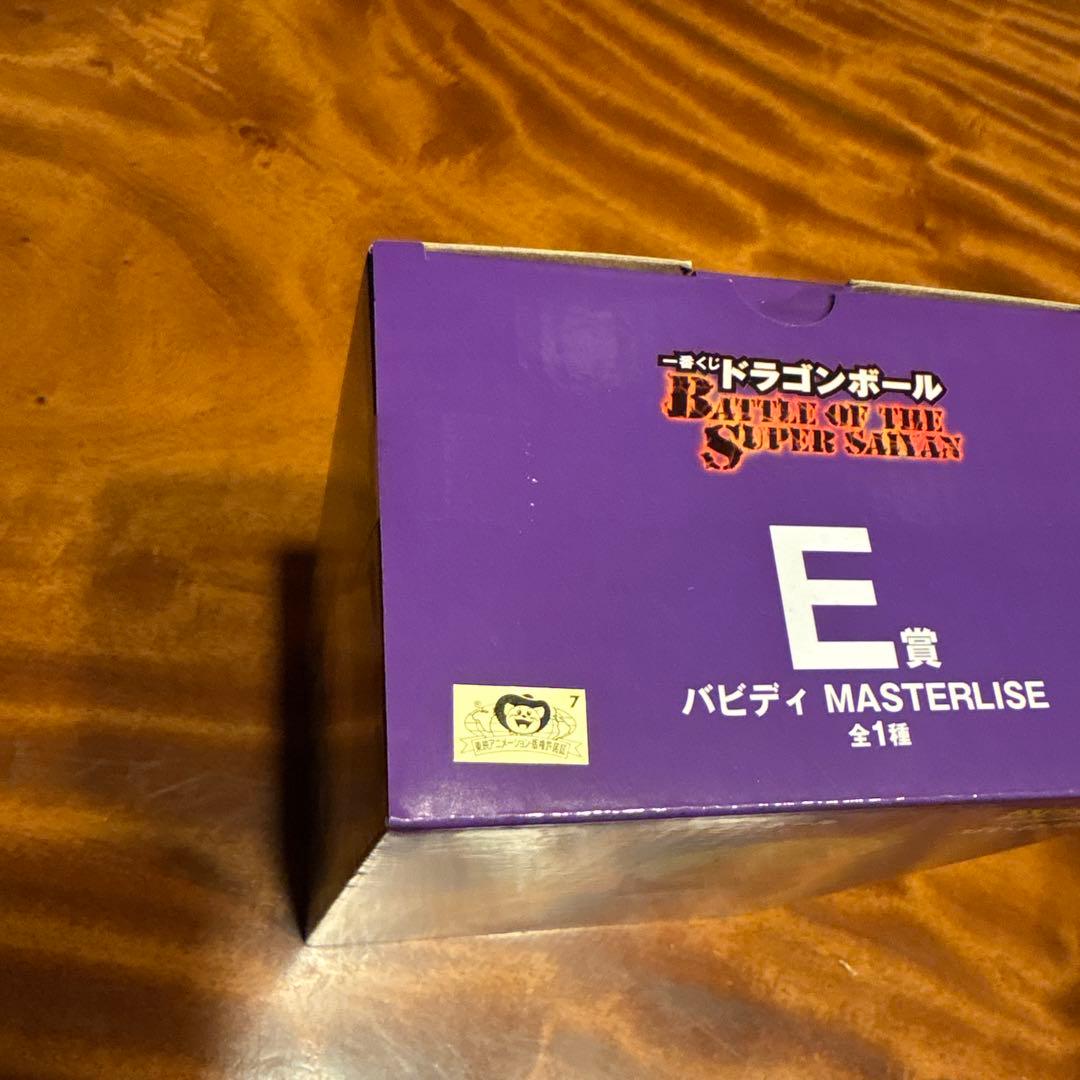 新品未使用　ドラゴンボール1番くじ　コンプリートセット