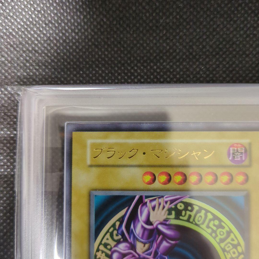 遊戯王　ブラック・マジシャン　初期　ARS9