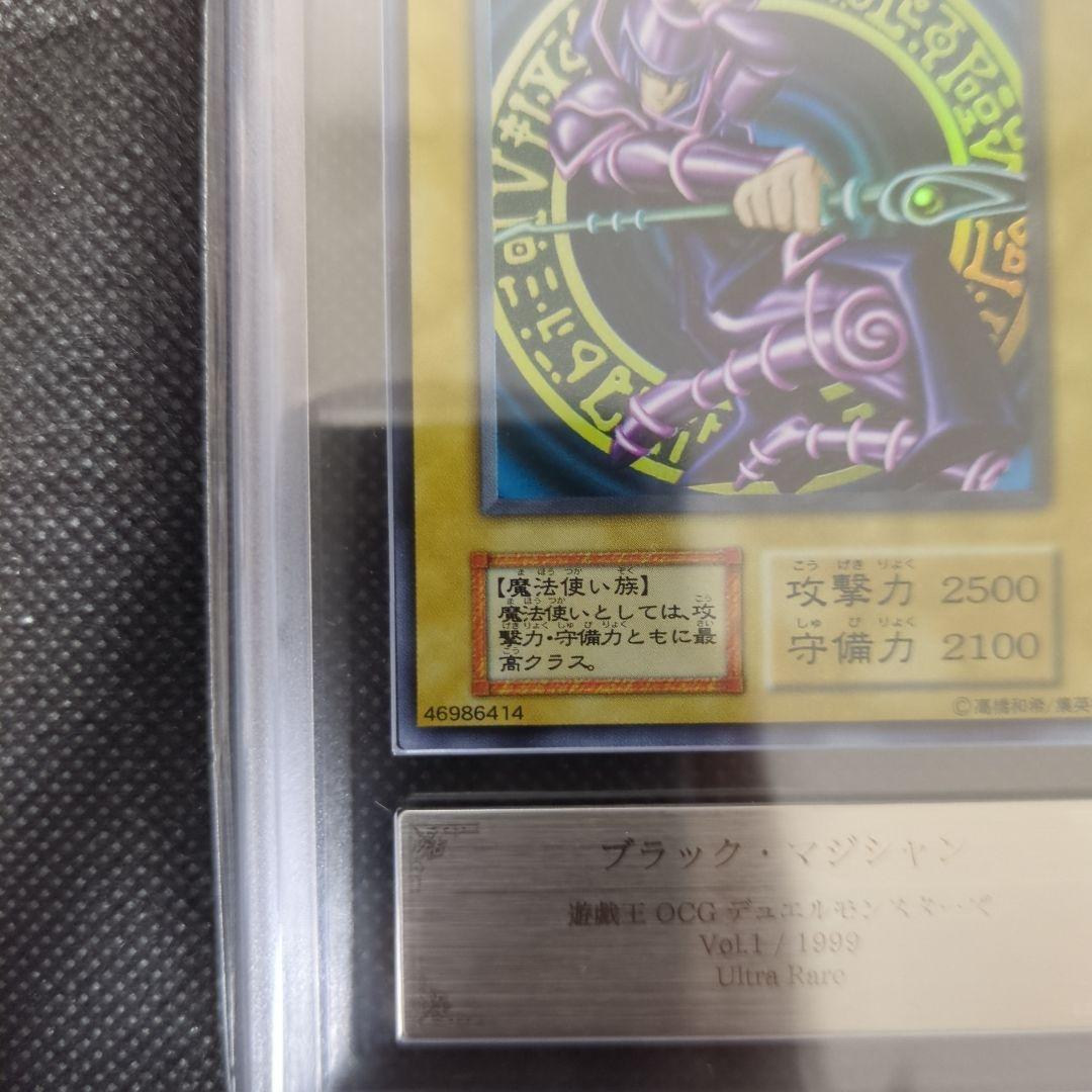 遊戯王　ブラック・マジシャン　初期　ARS9