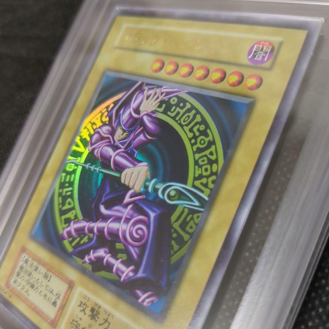 遊戯王　ブラック・マジシャン　初期　ARS9