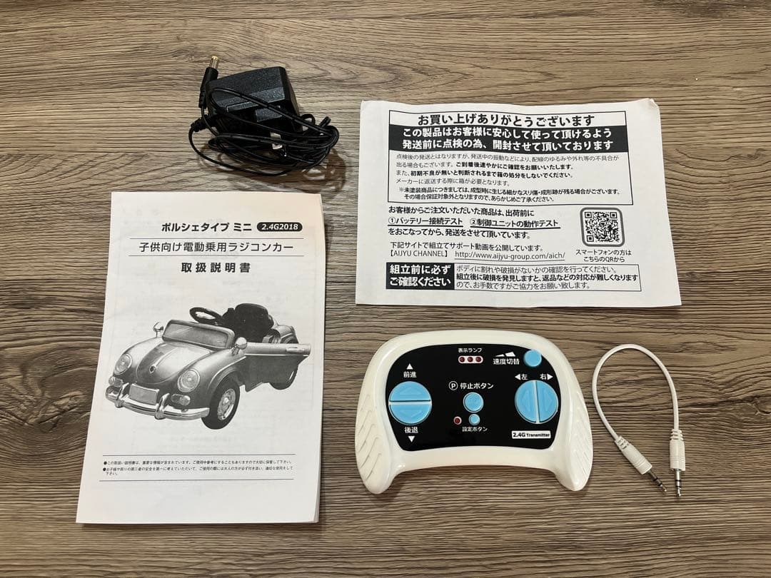 リングガール ラジコンカー 結婚式 ラジコンカーリングボーイ