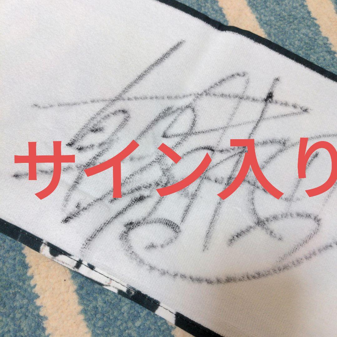 朝倉未来　RIZIN　サイン入りタオル