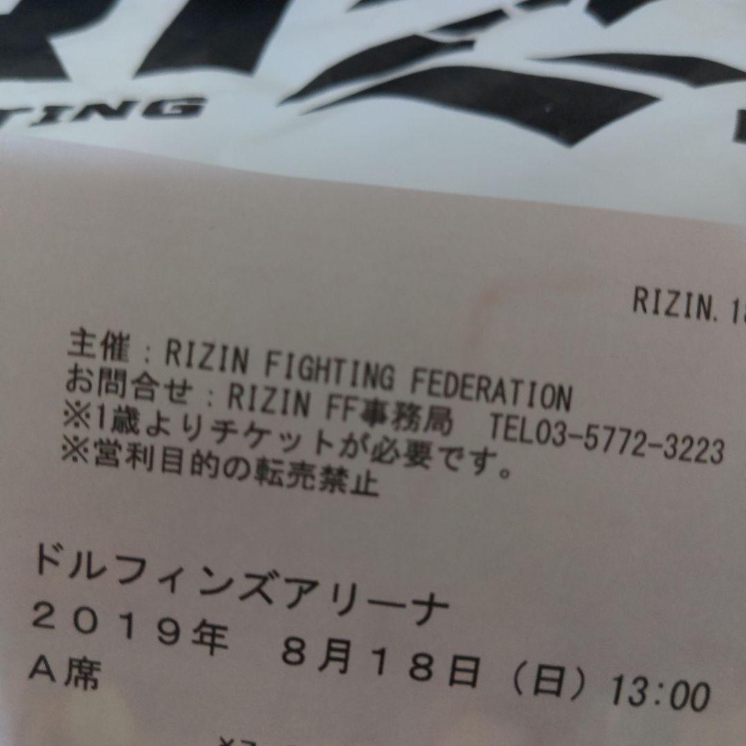朝倉未来　RIZIN　サイン入りタオル