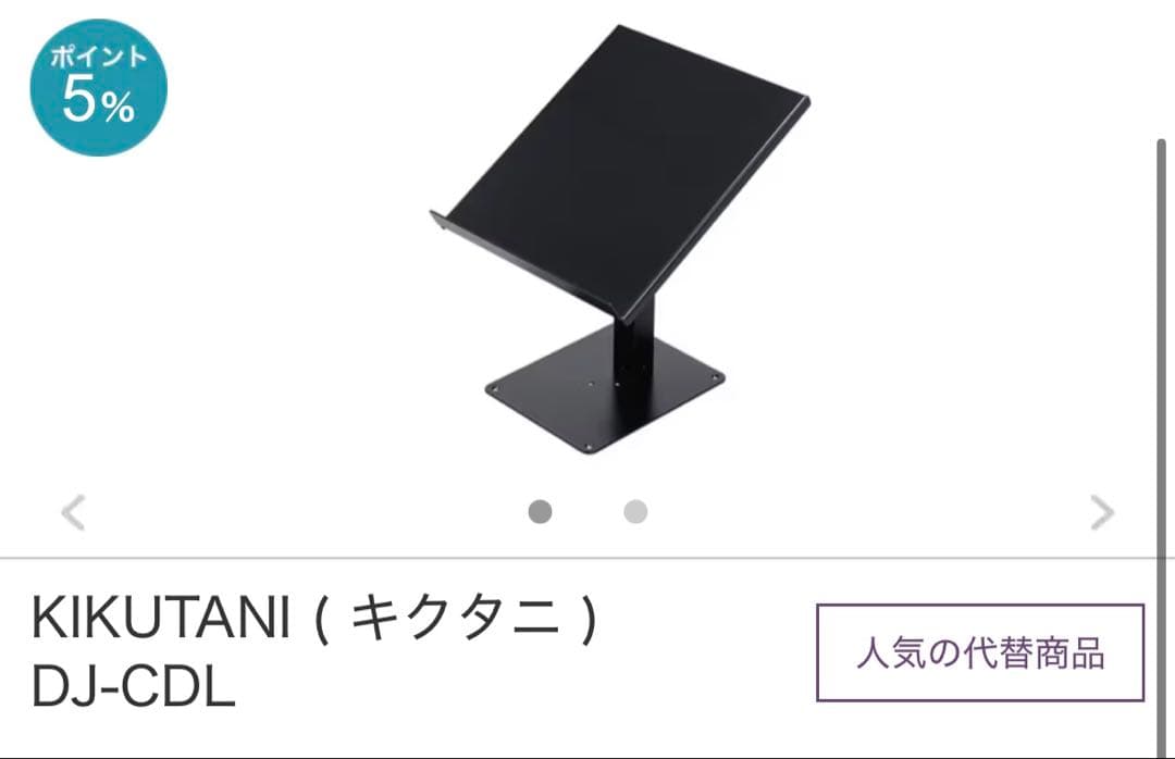 CDJスタンド ブラック 2個セット