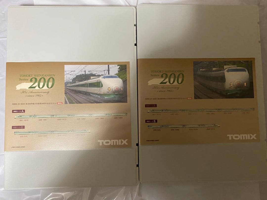 【限定品】東北・上越新幹線 200系 大宮駅開業30周年記念号 10両セット