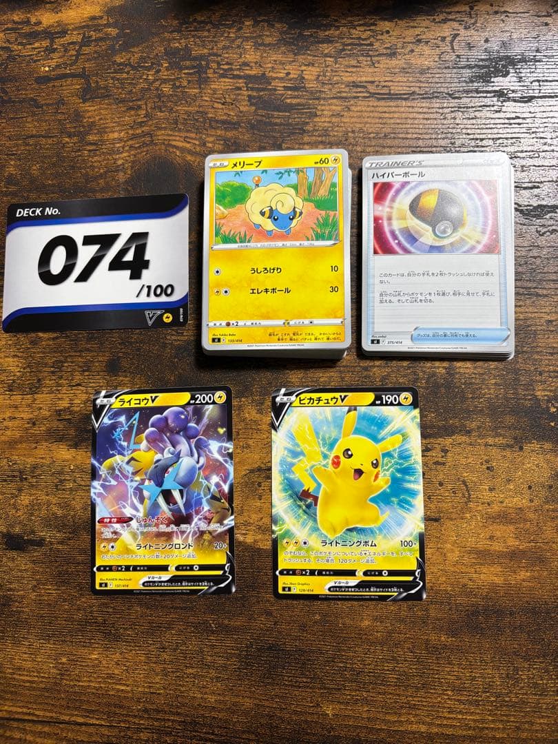ポケモンカード　スタートデッキ100 まとめ売り