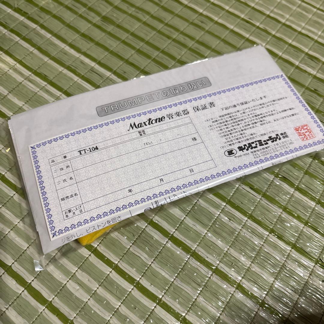 MAXTONE トランペット TT-104 マックストーン ハードケース付