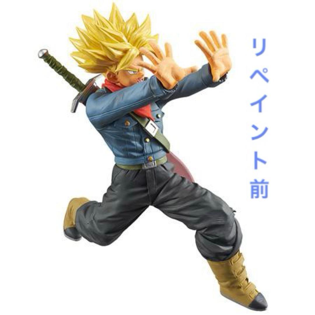 ドラゴンボール 渾身の一撃 トランクス フィギュア 二次元リペイント