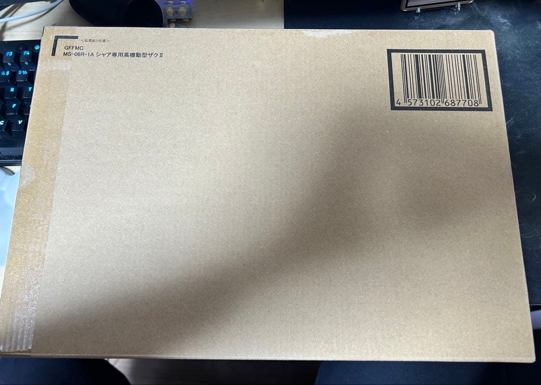 【KM0709】MS-06R-1A シャア専用高機動型ザクII