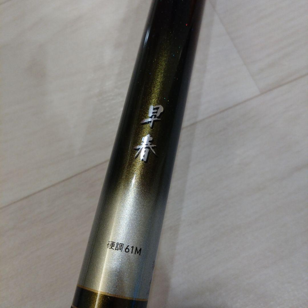 ダイワ 早春 61M　硬調 渓流竿