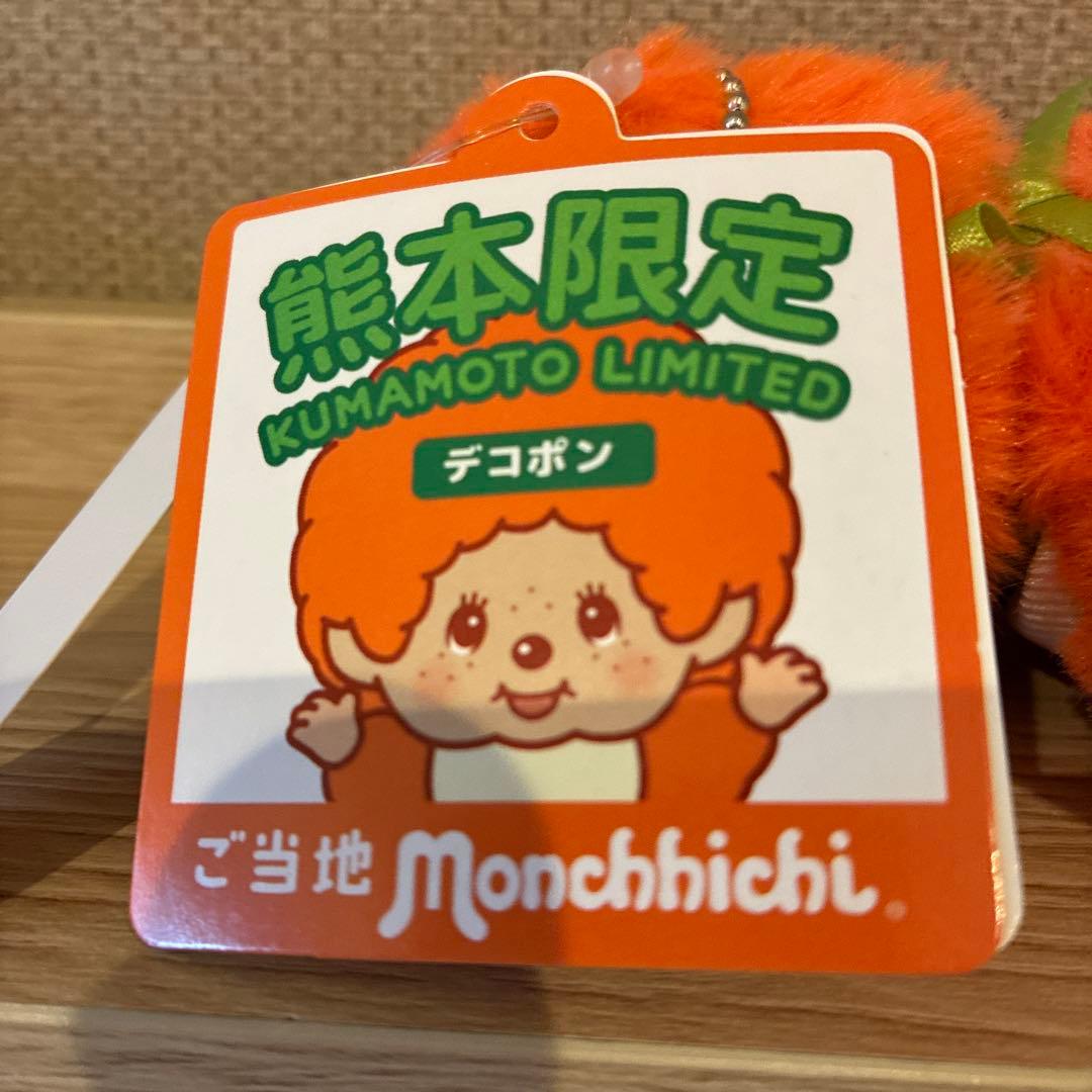 新品 限定 モンチッチ 3体 GOEMONコラボ 熊本限定デコポン おまけ付き