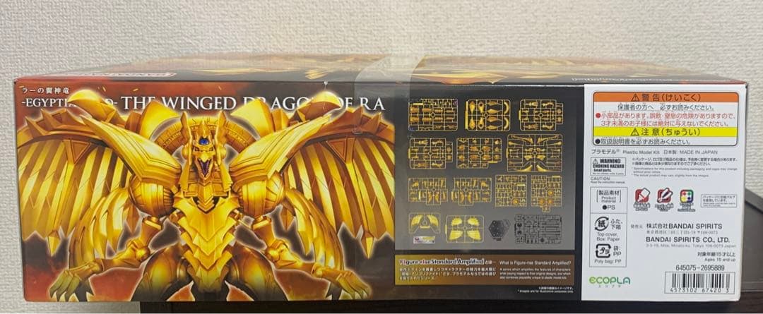 Figure-rise Standard Amplified 遊戯王