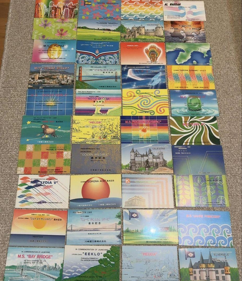 進水記念 絵はがき 進水式記念ハガキ　40枚