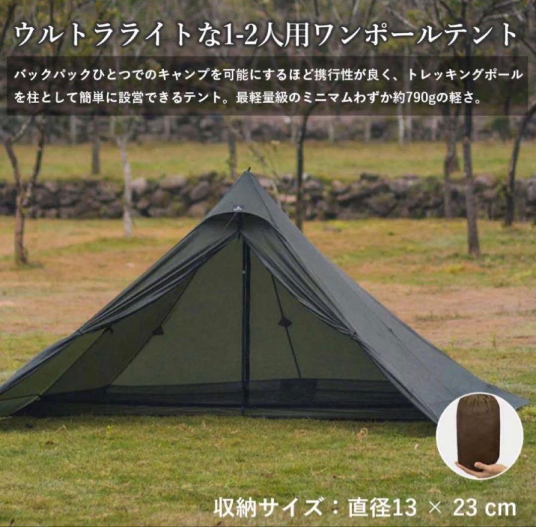 Thous Winds 山羊座ダブルピラミッドテント　新品、未使用品！