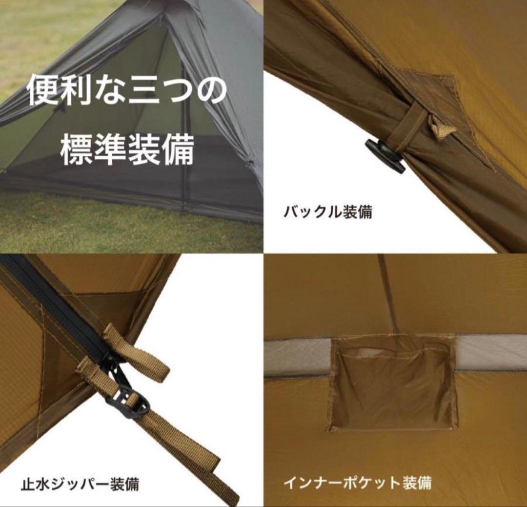 Thous Winds 山羊座ダブルピラミッドテント　新品、未使用品！