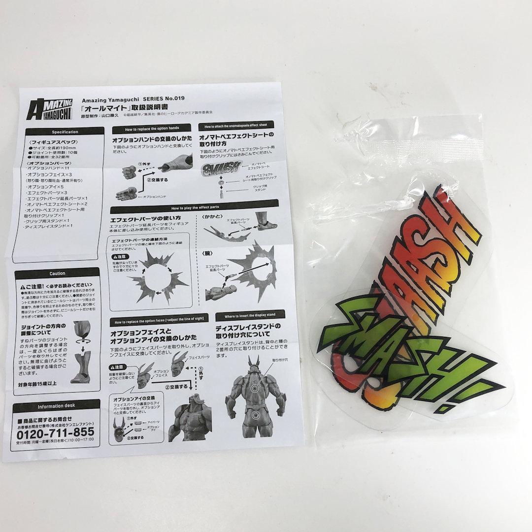 海洋堂FIGURECOMPLEX AMAZINGYAMAGUCHIオールマイト①