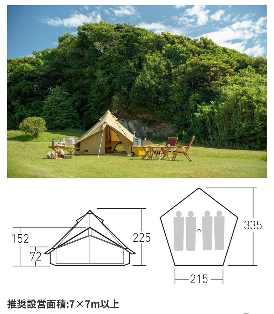 【美品・使用2回】グロッケ8 T/C フルセット｜PVCシート＋グランドマット付