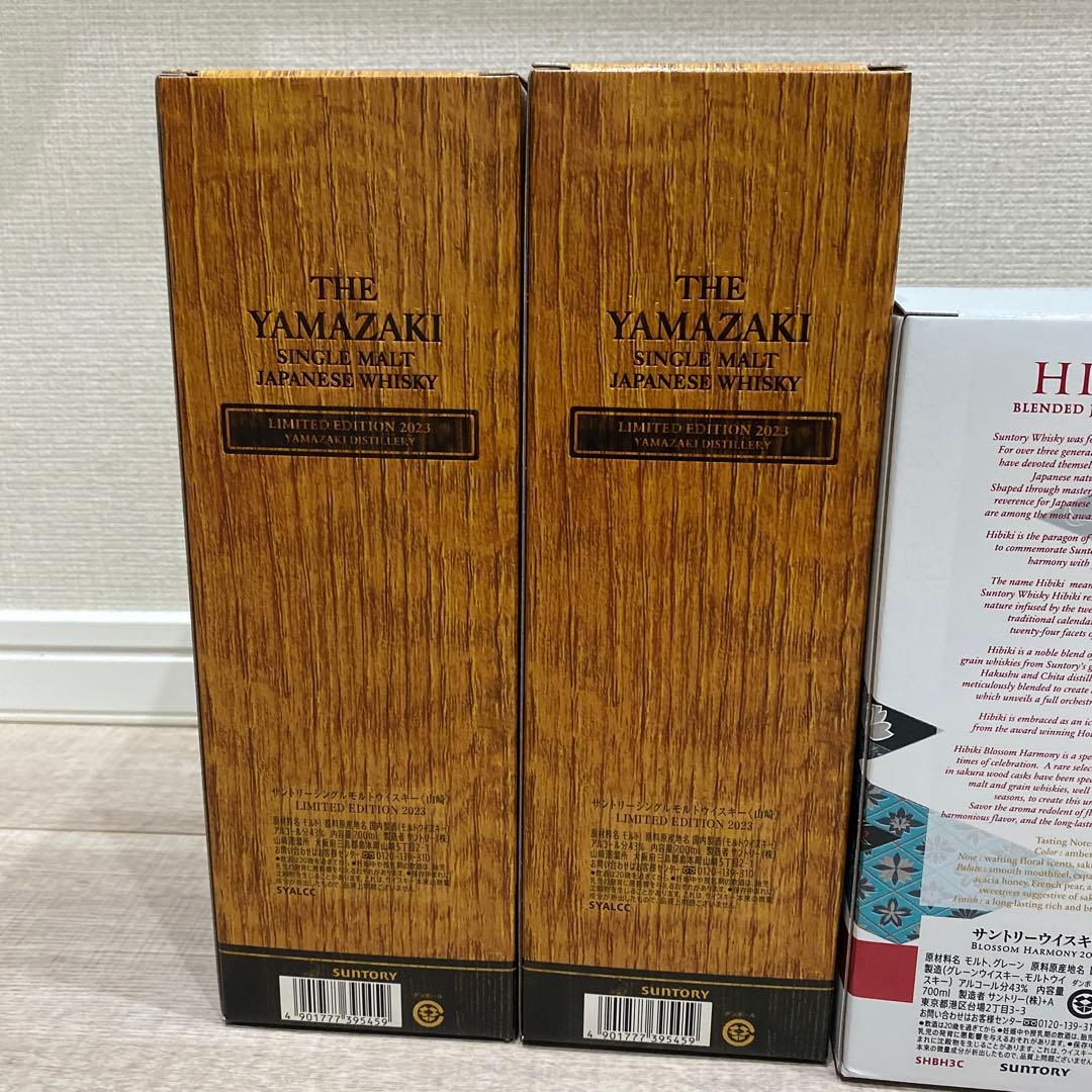 山崎　2023リミテッドx2本　響　2023BH x2本　新品未開封