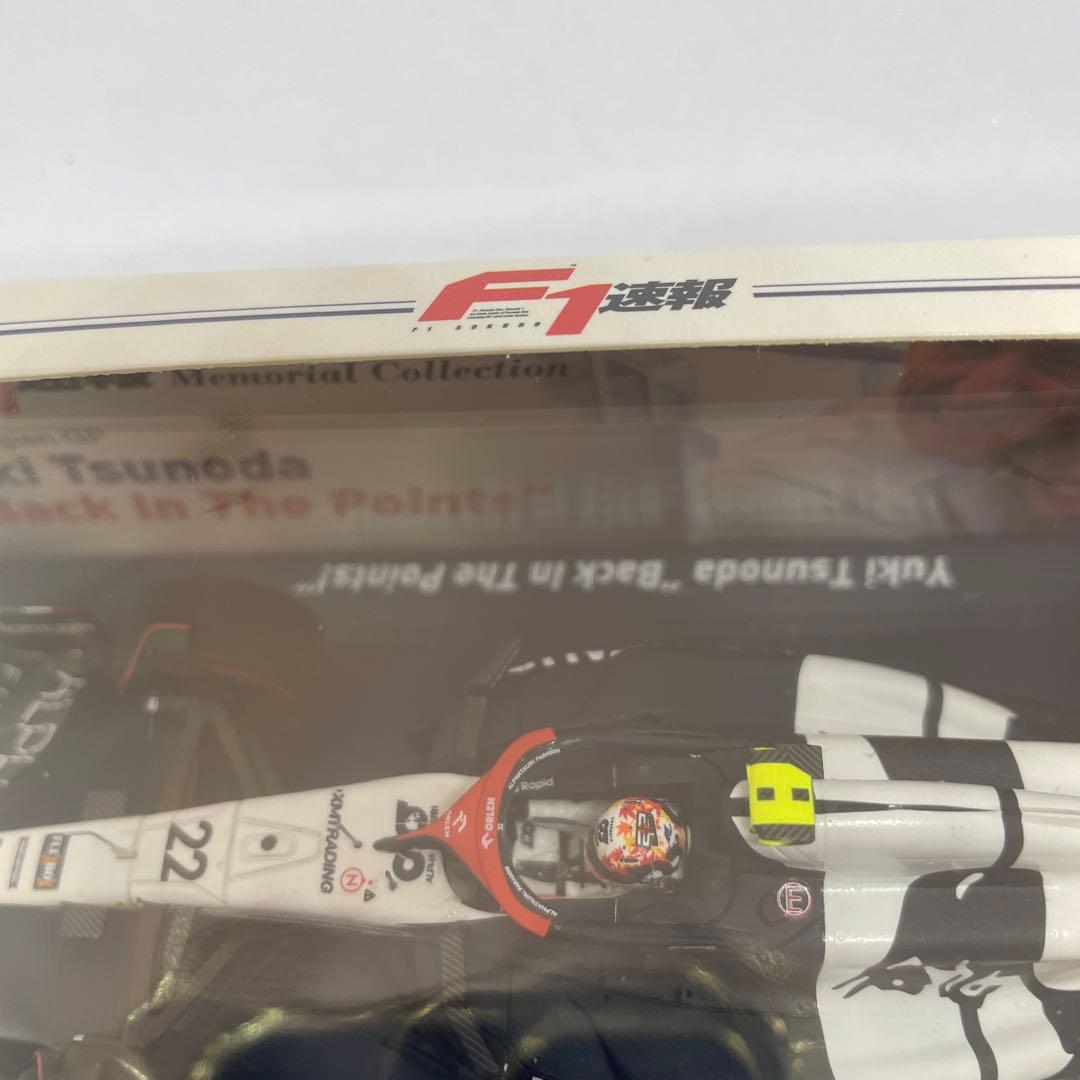 特注スパーク 1/43 アルファタウリ AT04 ベルギーGP 角田裕毅