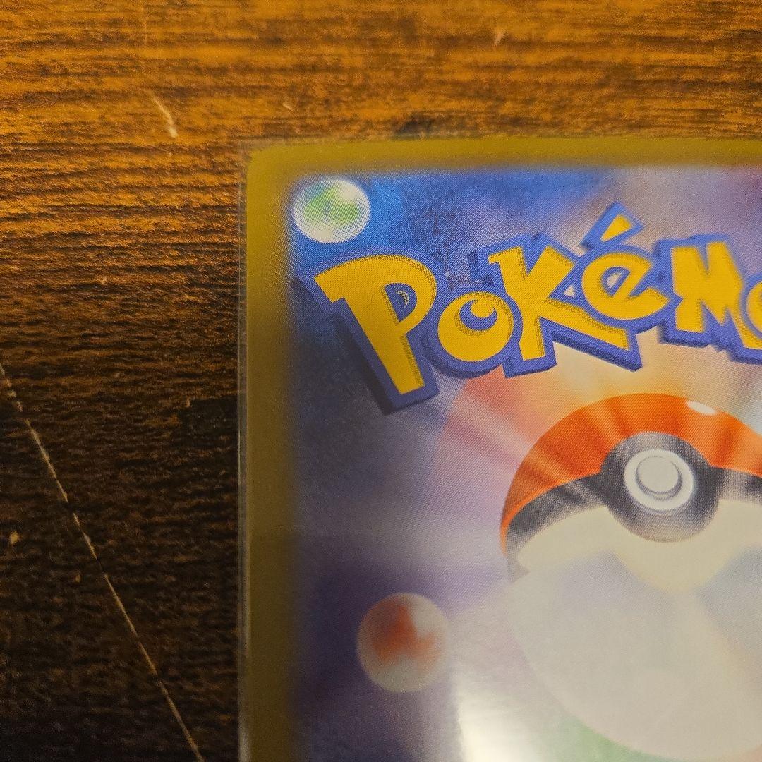 ピカチュウex 764/742 スタートデッキ100 No.25