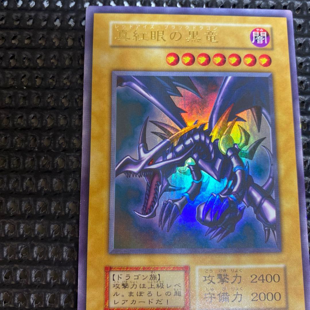 遊戯王OCG レッドアイズブラックメタルドラゴン　他　未開封パック