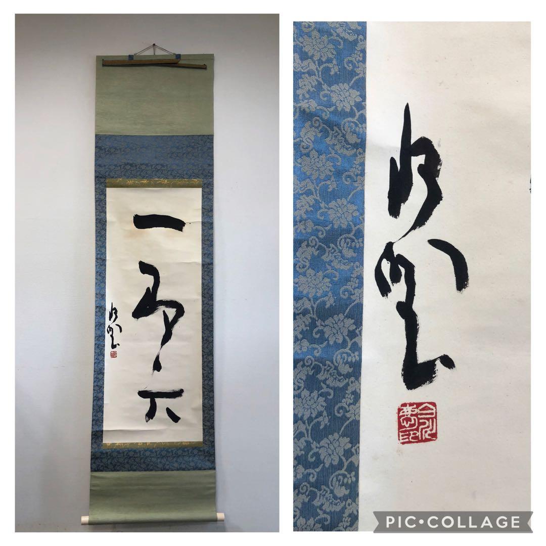 掛軸　など　まとめ　掛軸　まくり　めくり　ジャンク