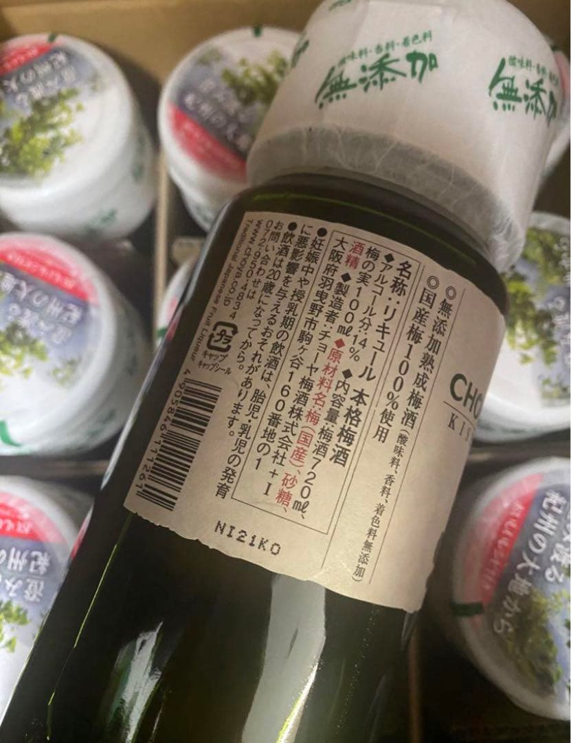 チョーヤ 梅酒 720ml 12個入り