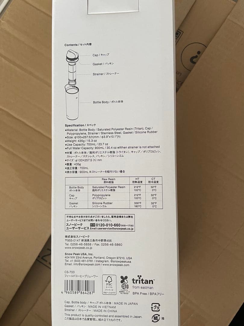 新品　スノーピーク　フィールドコーヒーブリュワー　水筒　コーヒー