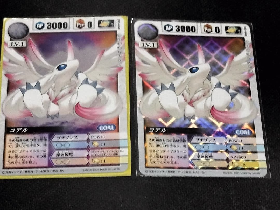 ドラゴンドライブ　コアル トレーディングカード 各１枚のセット