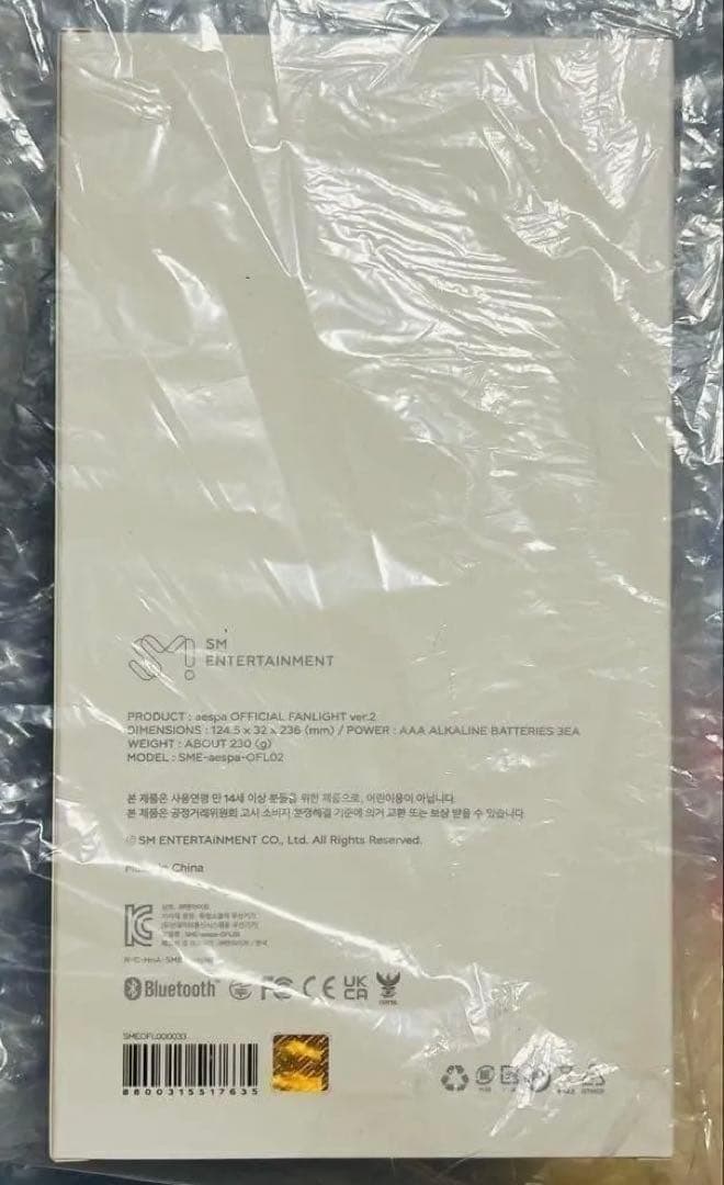 aespa ペンライト Ver.2 トレカ付