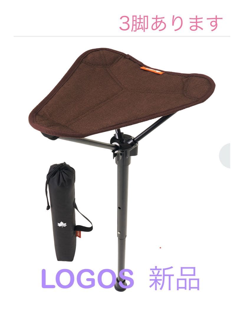 LOGOS エアライト 1ポールチェア・ハイポジション新品