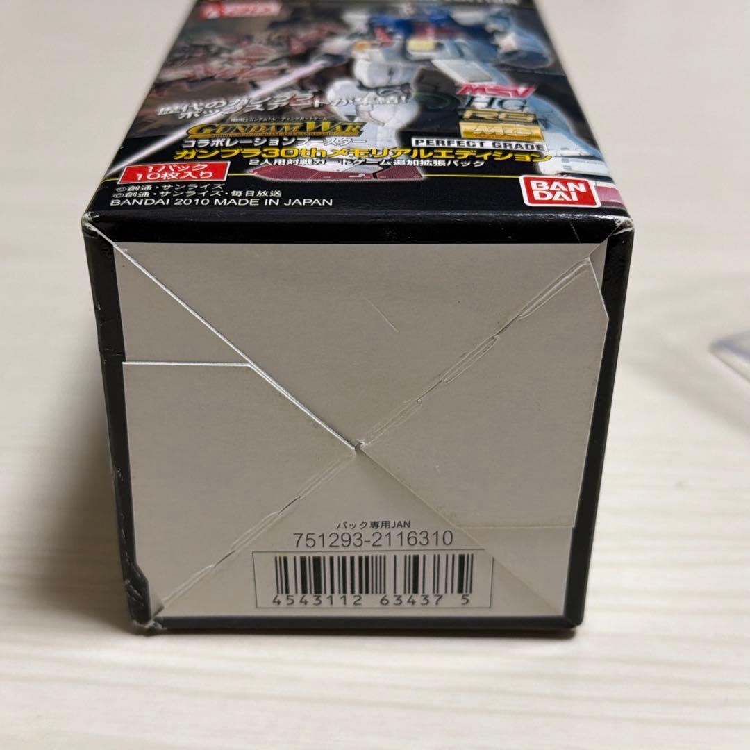 ガンダムウォー ガンプラ30th メモリアルエディション 未開封 絶版 ボックス
