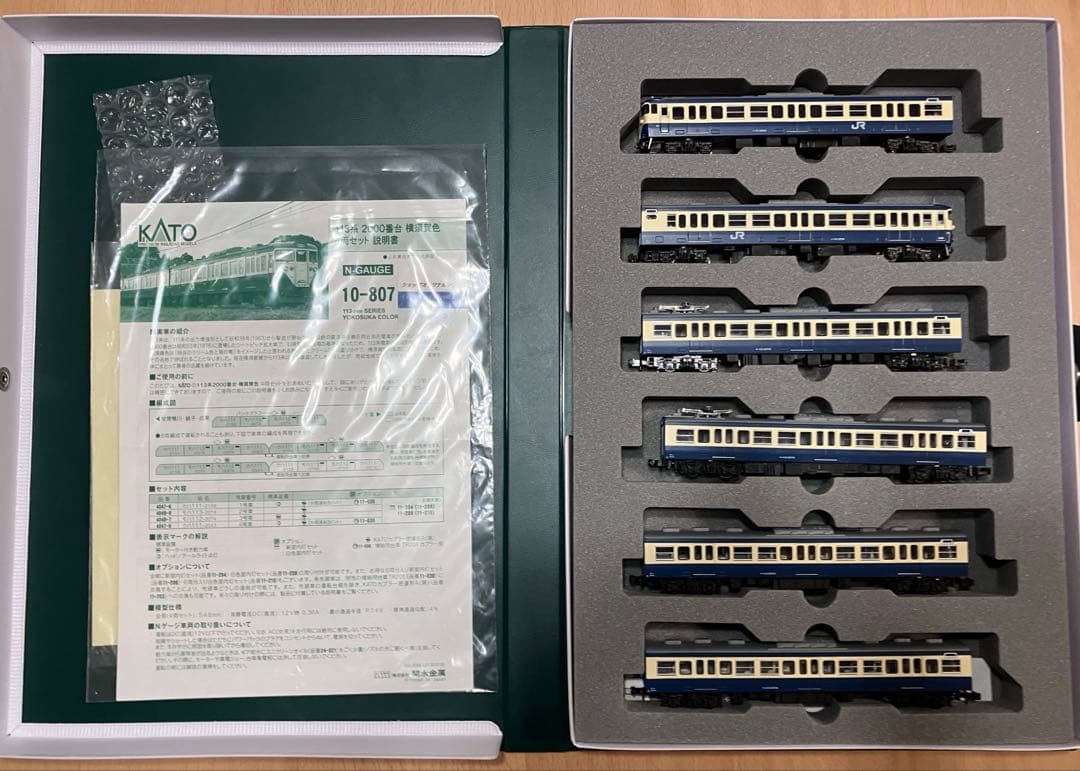 ◉KATO◉10-807 113系2000番台 横須賀色◉4両セット+2両◉