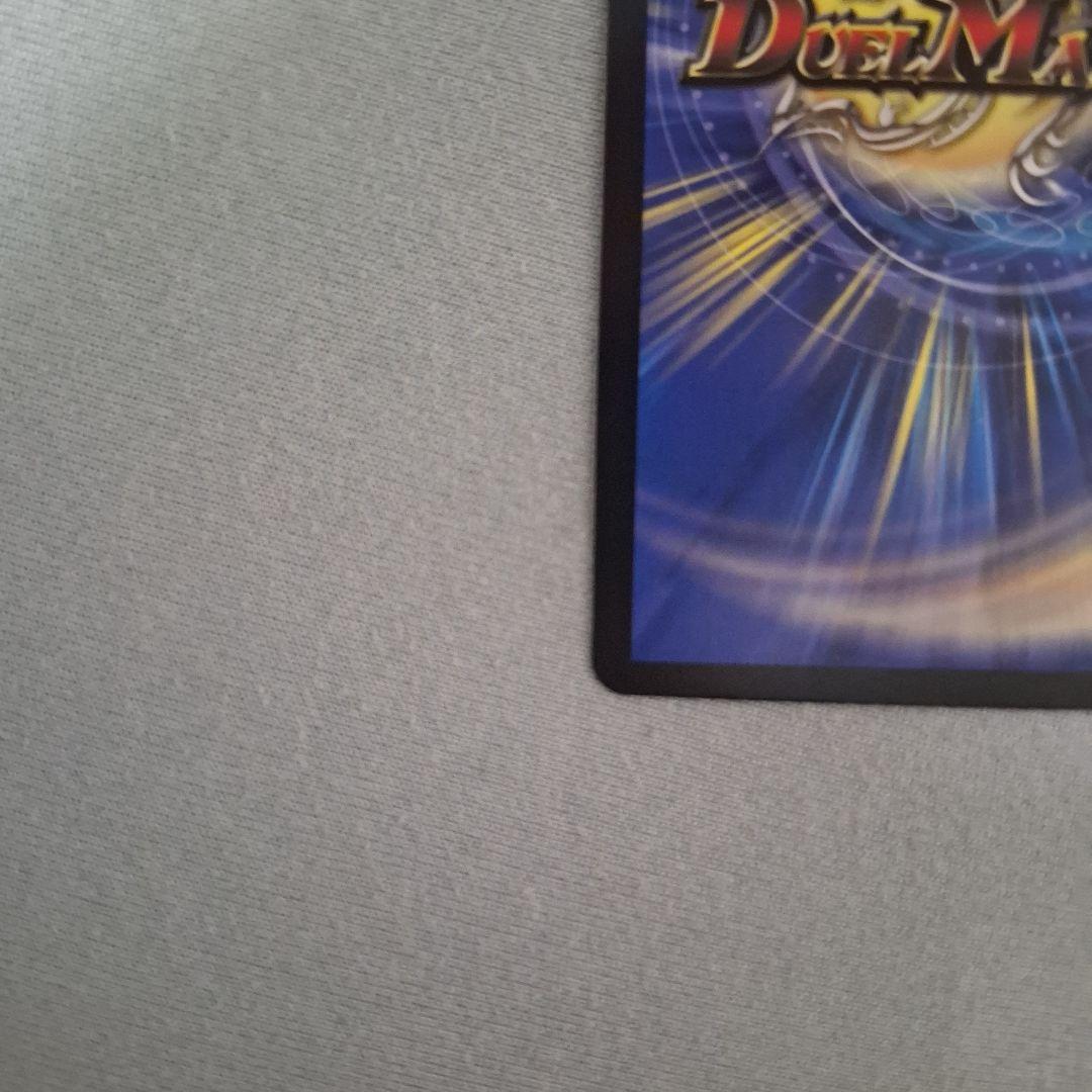 王闘竜皇 ボルシャックドラゴン　ドリーム　シークレットレア