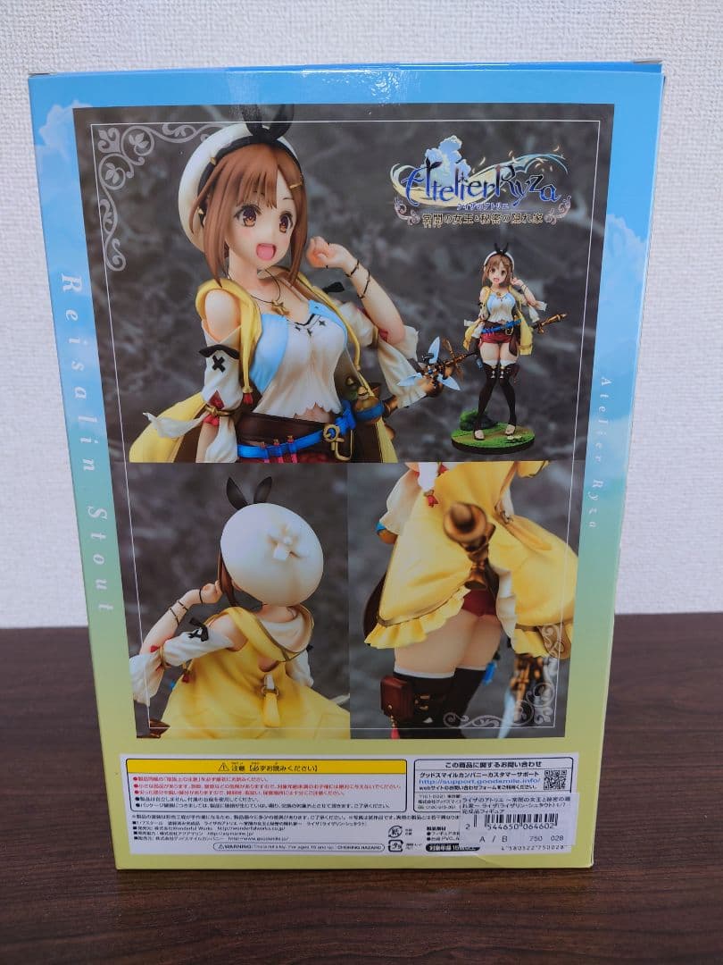 ライザのアトリエ-常闇の女王と秘密の隠れ家-ライザ1/7フィギュア