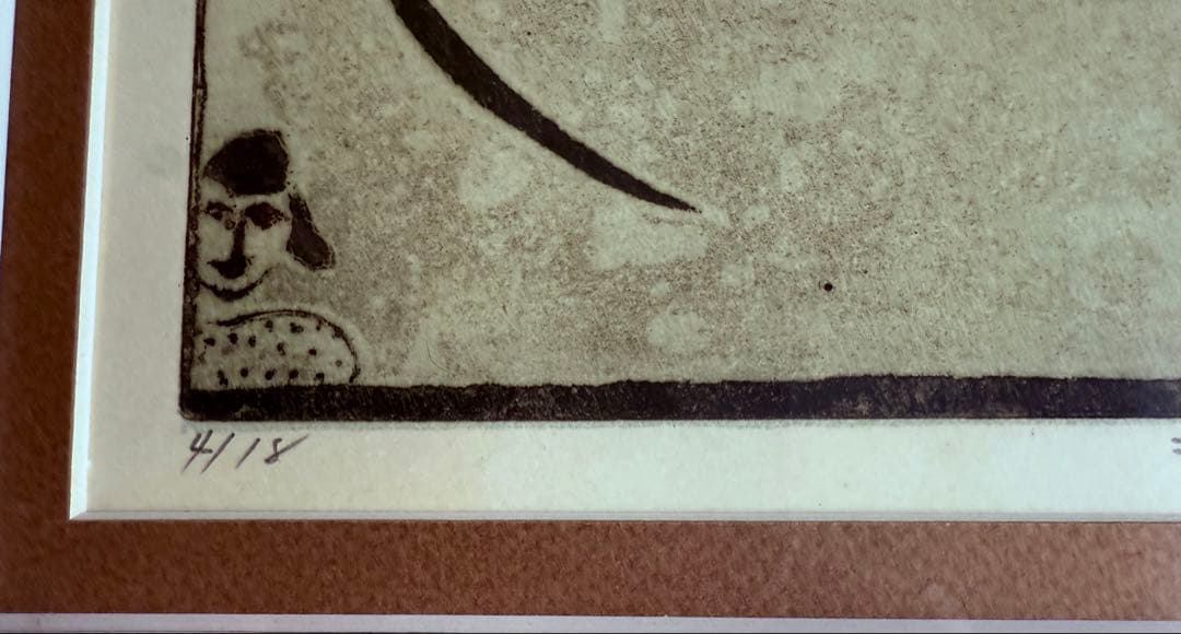 木版画 二人の数学者4/18